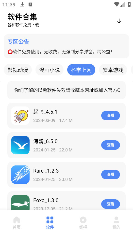 ��ī��������Ѱ�v5.25��ͼ6