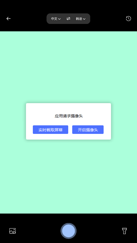 kulikuli翻译软件截图2