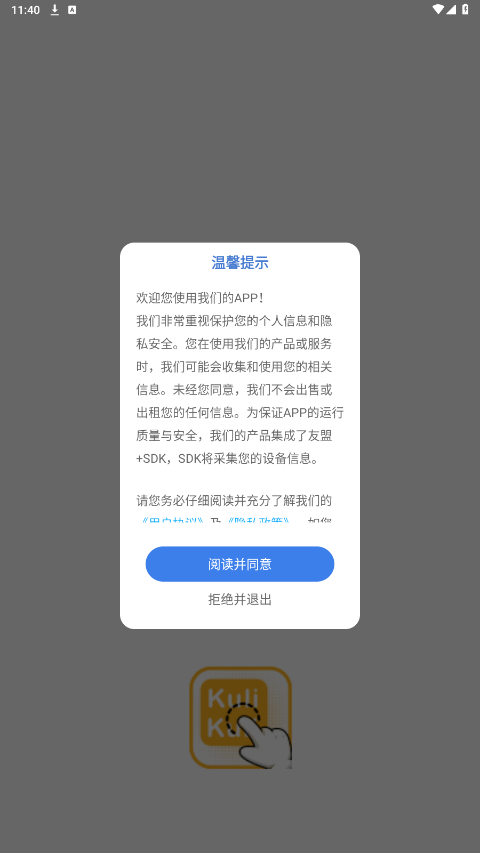 kulikuli翻译软件截图4