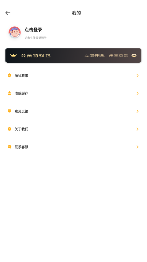 kulikuli翻译软件截图1