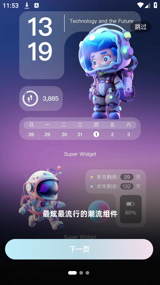 super widgetv2.7.5��ͼ1