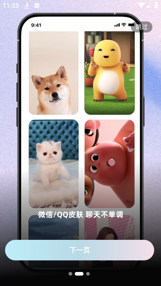 super widgetv2.7.5��ͼ2