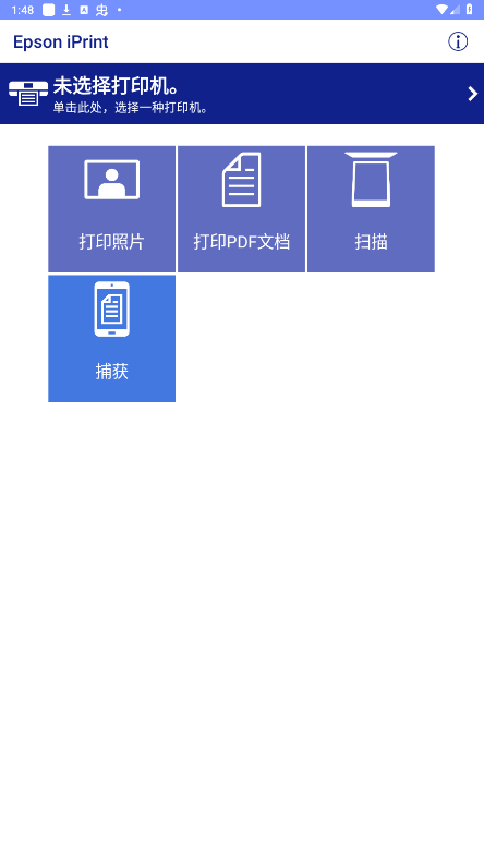 epson��ӡ��appv7.12.4 ���°��ͼ2