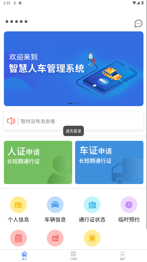 �ǻ��˳��Ϻ����������°汾��ͼ4