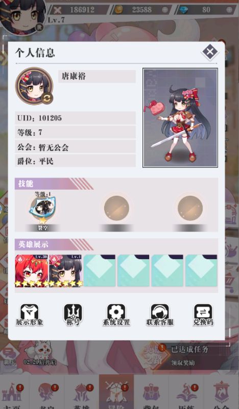 ��ð��С������2����0.05��ˬ����ͼ2