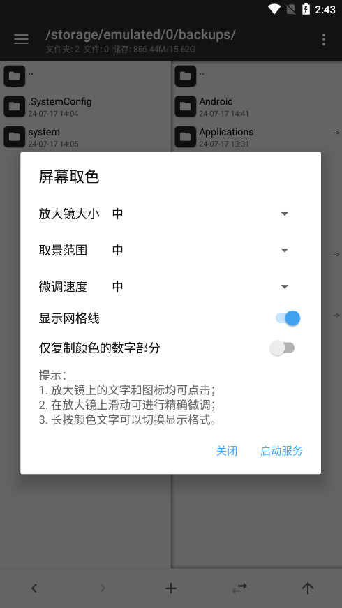 mt�������ƽ��v2.14.5-clone��ͼ6