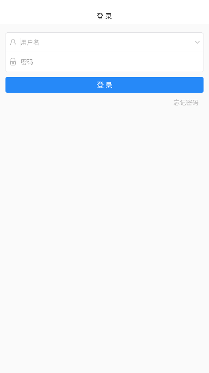 文山智慧教育app截图1