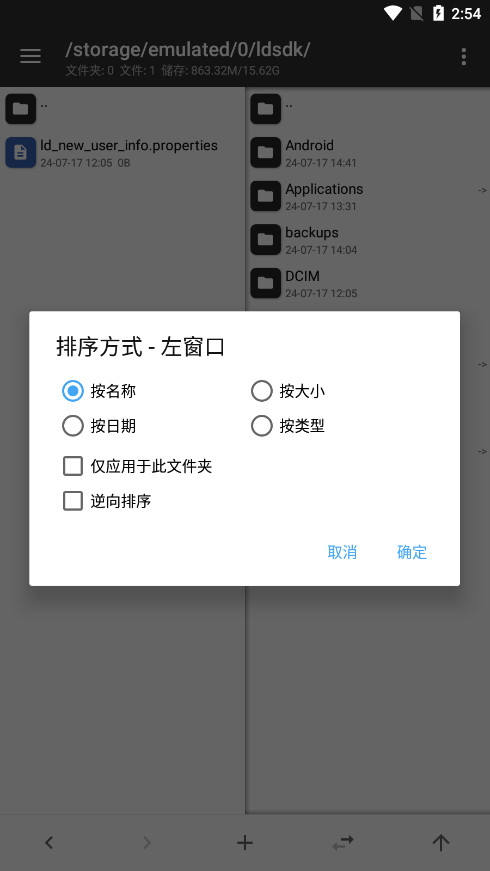 MT Manager apk��Ȩ���ͼ7