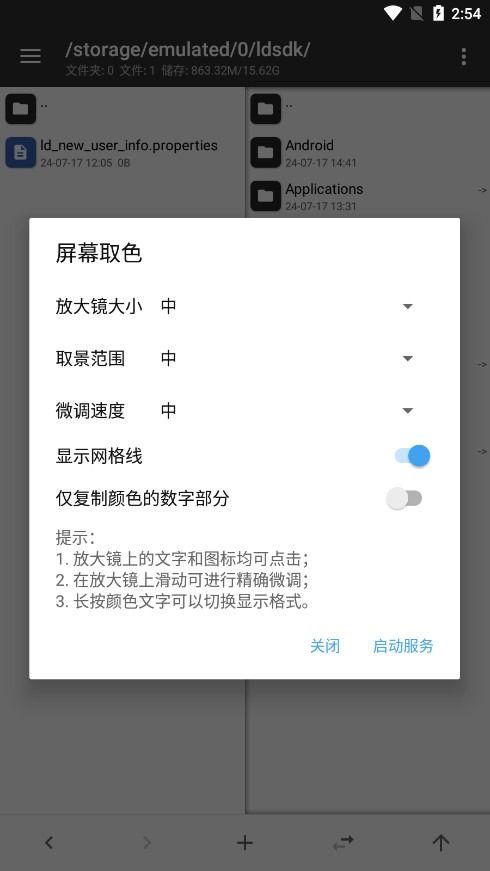 MT Manager apk��Ȩ���ͼ4