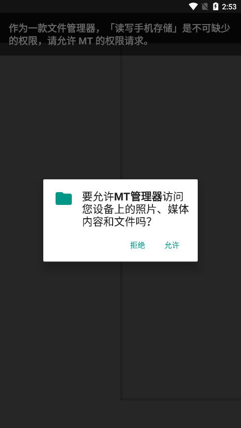 MT Manager apk��Ȩ���ͼ0