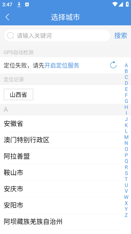 ɽ�������ͻ���appv3.0.3��ͼ3