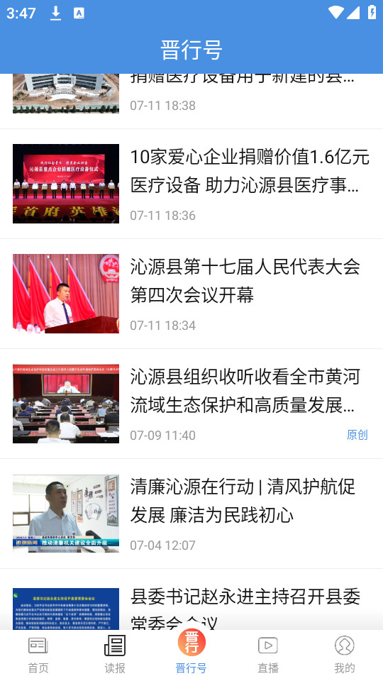 ɽ�������ͻ���appv3.0.3��ͼ1