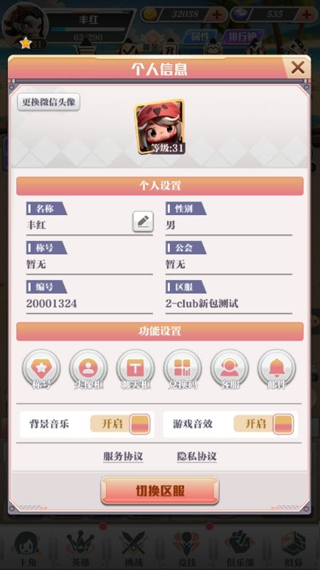 �޾�����0.1��Ӣ�۴��Ҷ���ʽ���ͼ3