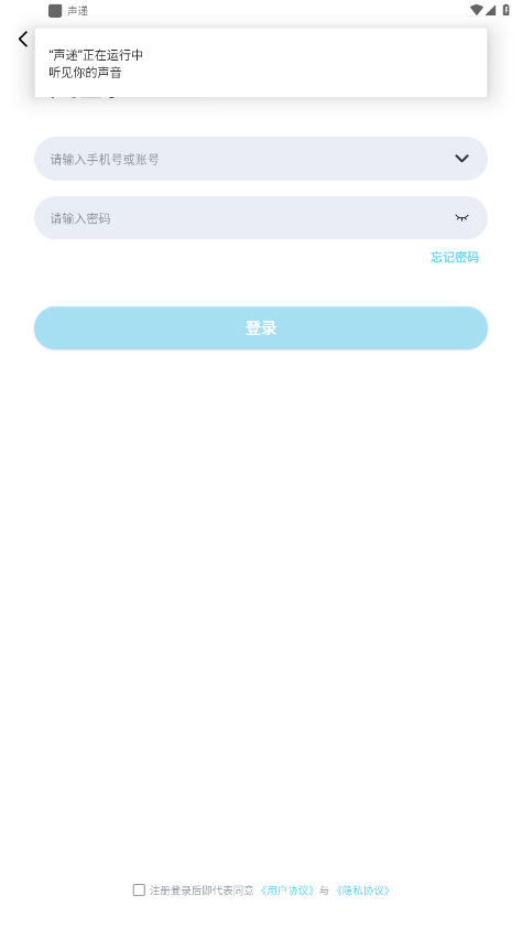 声递最新版截图1