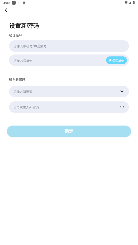 声递最新版截图2