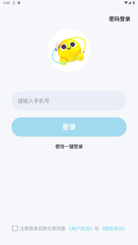 声递最新版截图0