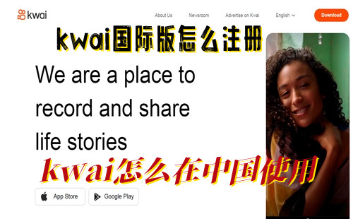 kwai���ֹ��ʰ�����_kwai���ֺ��������_kwa��׿��