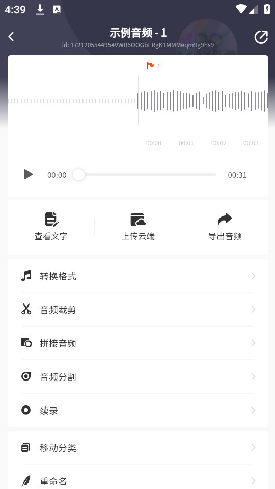 ����¼��ת����app��ͼ3
