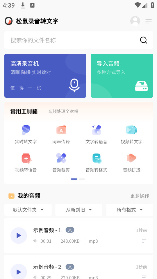 ����¼��ת����app��ͼ5