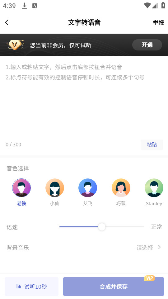 ����¼��ת����app��ͼ2