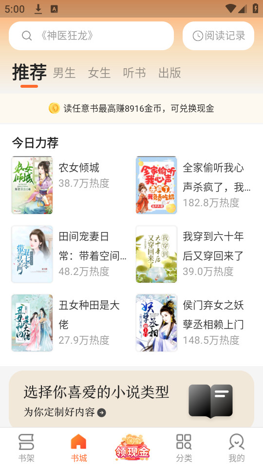 ʢ��С˵appv1.1.9.2��ͼ3