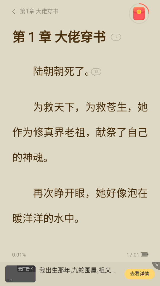 ʢ��С˵appv1.1.9.2��ͼ0
