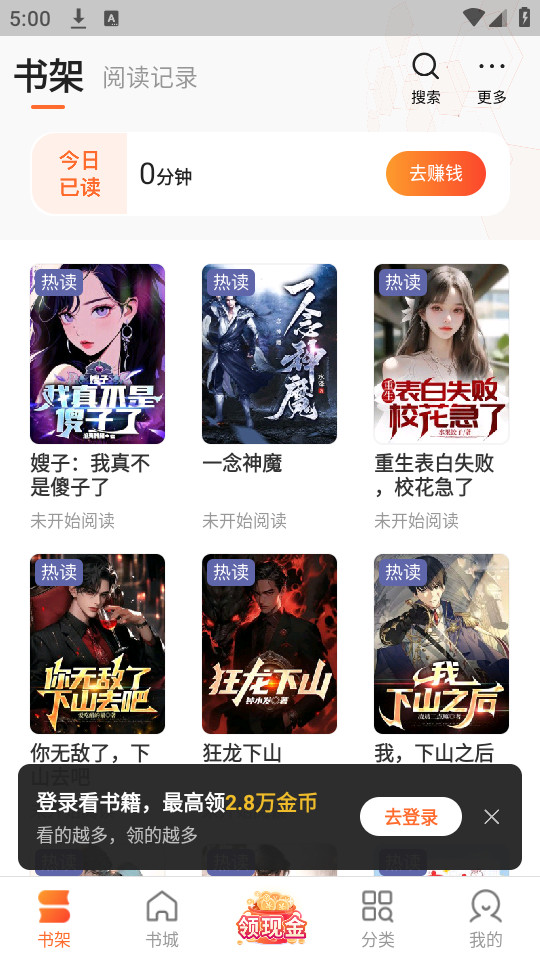 ʢ��С˵appv1.1.9.2��ͼ2