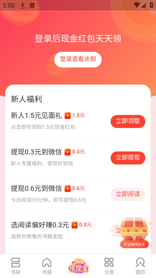ʢ��С˵appv1.1.9.2��ͼ1