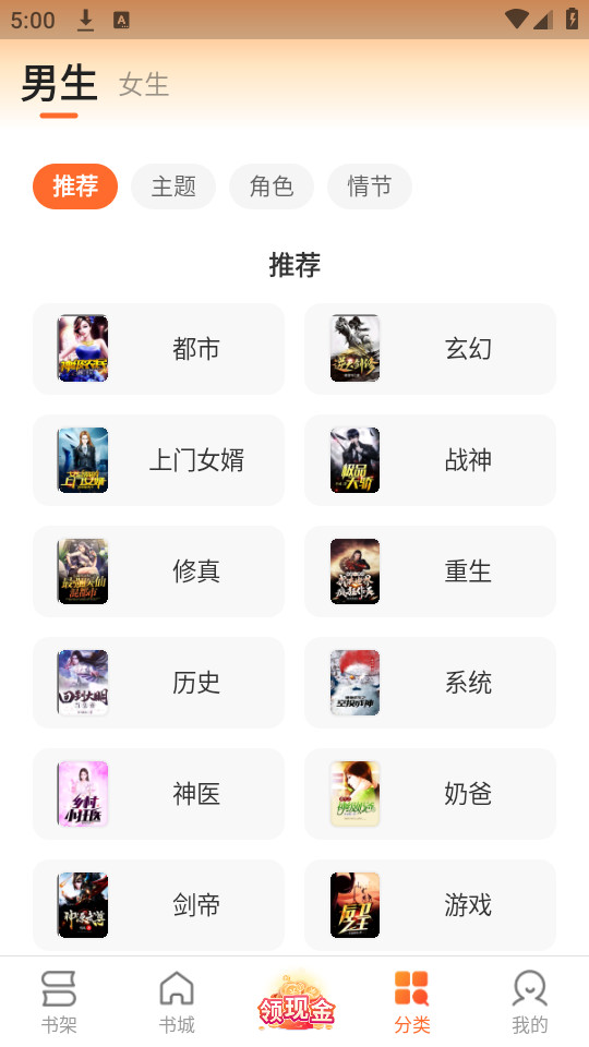 ʢ��С˵appv1.1.9.2��ͼ4