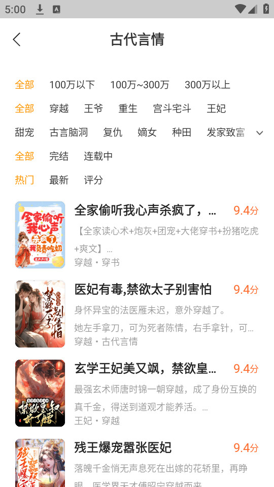 ʢ��С˵appv1.1.9.2��ͼ6