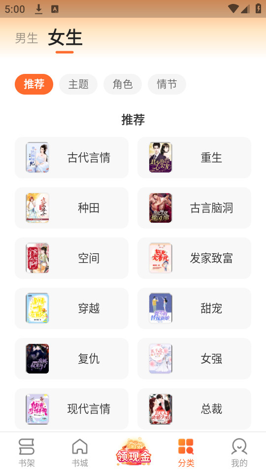 ʢ��С˵appv1.1.9.2��ͼ5