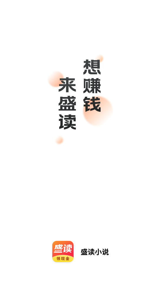 ʢ��С˵appv1.1.9.2��ͼ8