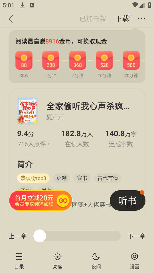 ʢ��С˵appv1.1.9.2��ͼ7