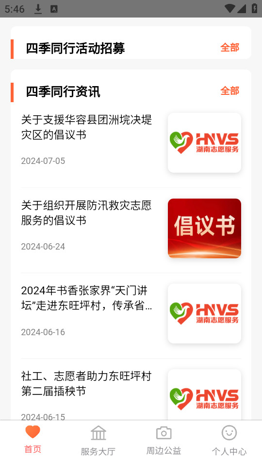־Ը����app��ͼ1