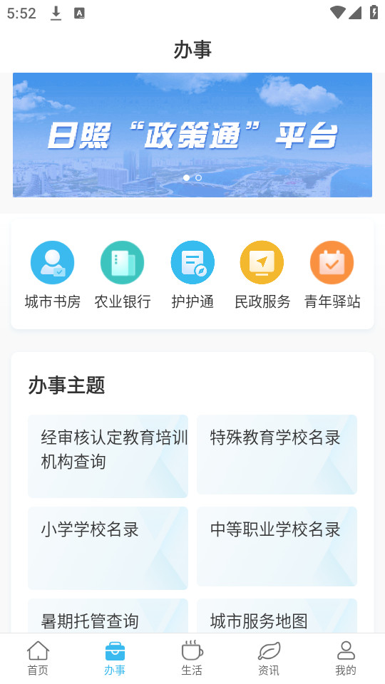 ��ɽ������ͨappv1.5.7��ͼ4