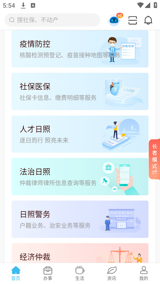 ��ɽ������ͨappv1.5.7��ͼ0
