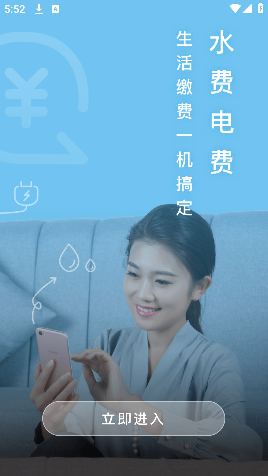 ��ɽ������ͨappv1.5.7��ͼ2