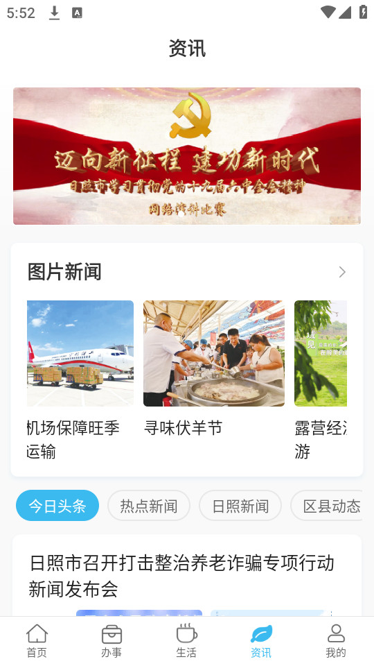 ��ɽ������ͨappv1.5.7��ͼ5