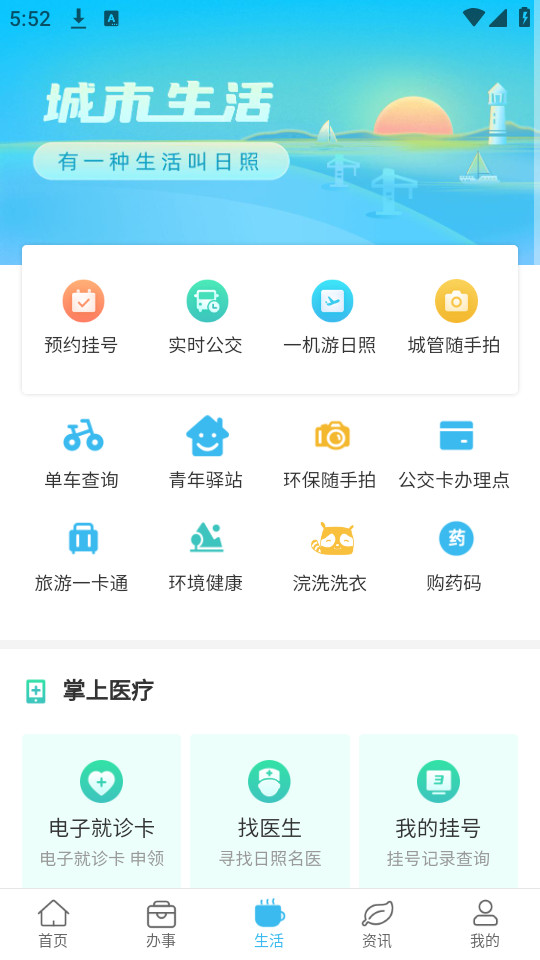 ��ɽ������ͨappv1.5.7��ͼ6