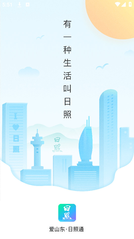 ��ɽ������ͨappv1.5.7��ͼ8