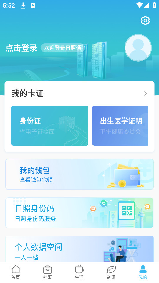��ɽ������ͨappv1.5.7��ͼ7