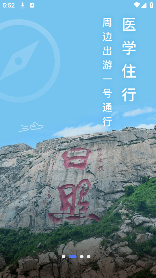 ��ɽ������ͨappv1.5.7��ͼ10