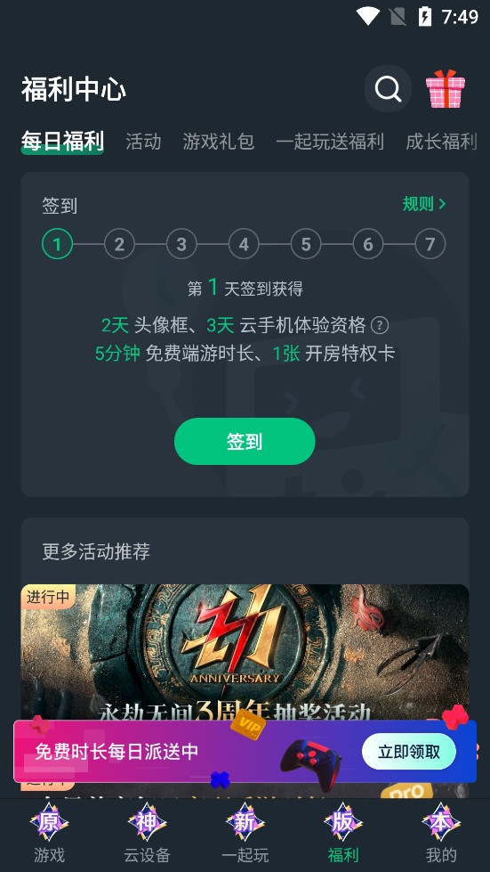 ��������Ϸapp�ٷ����ͼ3