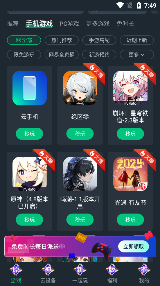 ��������Ϸapp�ٷ����ͼ4