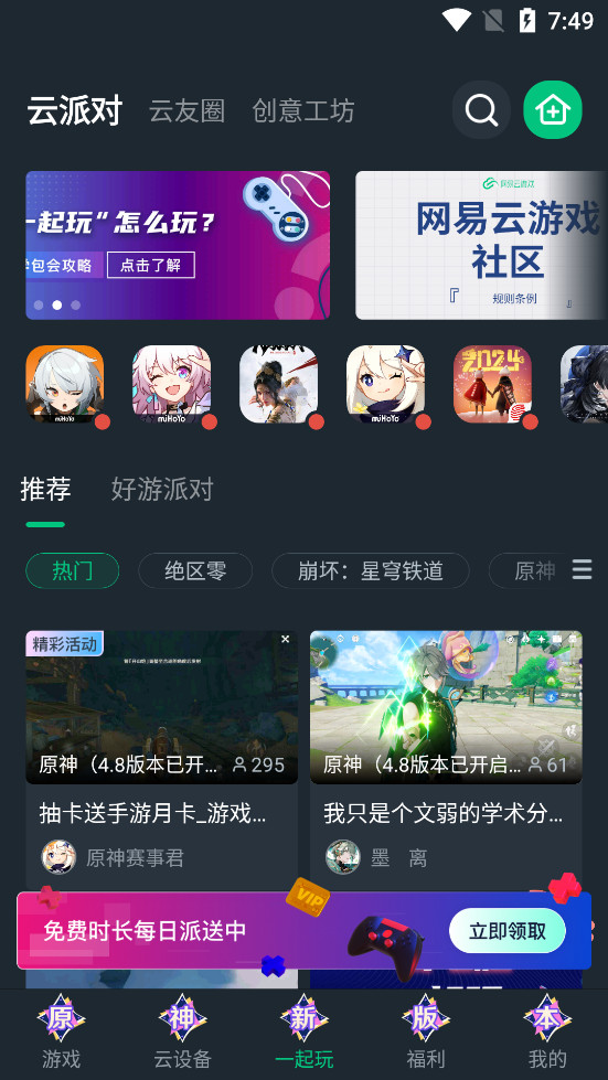 ��������Ϸapp�ٷ����ͼ2