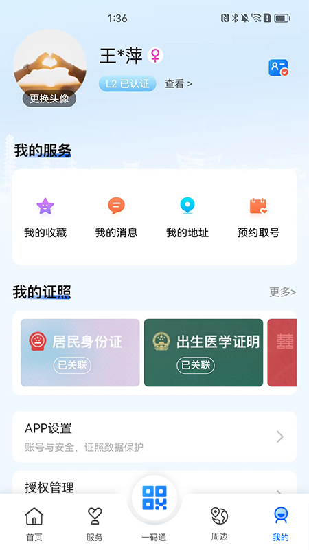�ҵ�����appv2.1.1 ��׿���ͼ0