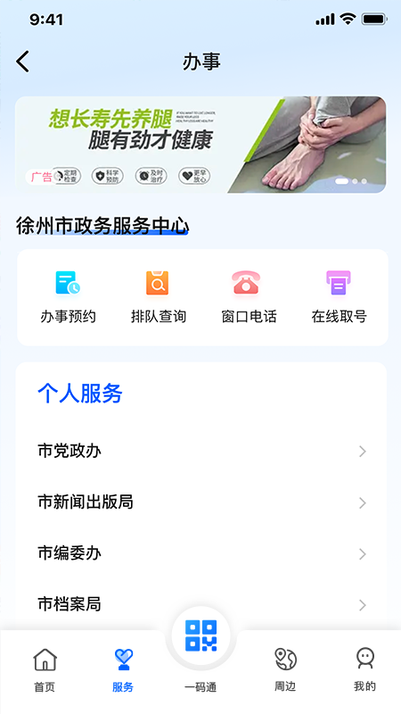 �ҵ�����appv2.1.1 ��׿���ͼ2