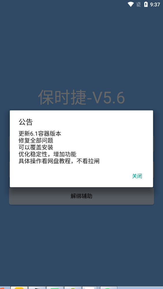 ��ʱ��������v5.6�汾��ͼ4