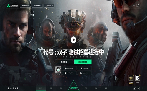 三角洲行动