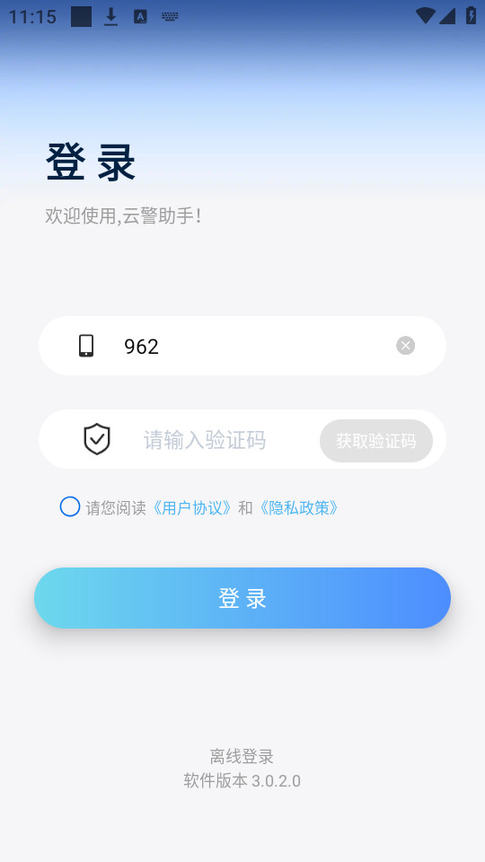 �ƾ����ֶ�λ����v3.0.2.0��ͼ3